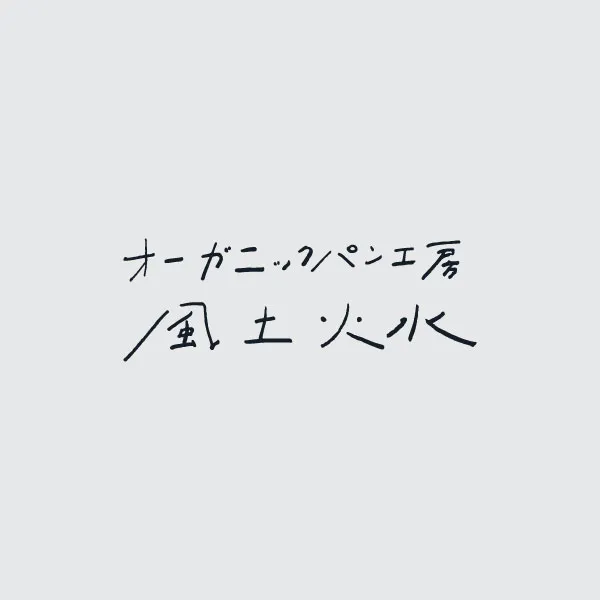 Purposeの写真(北海道帯広市)
